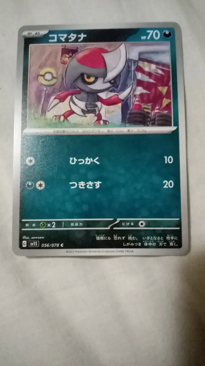 300 Cartas Pokémon Japonesas - 5