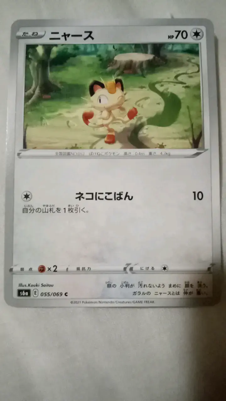 300 Cartas Pokémon Japonesas - 6