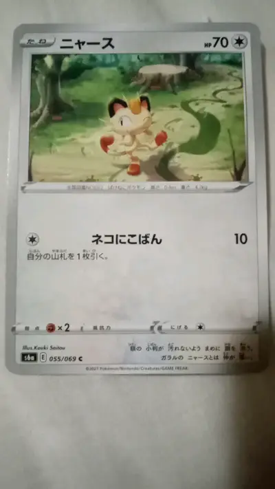 300 Cartas Pokémon Japonesas - miniatura 6