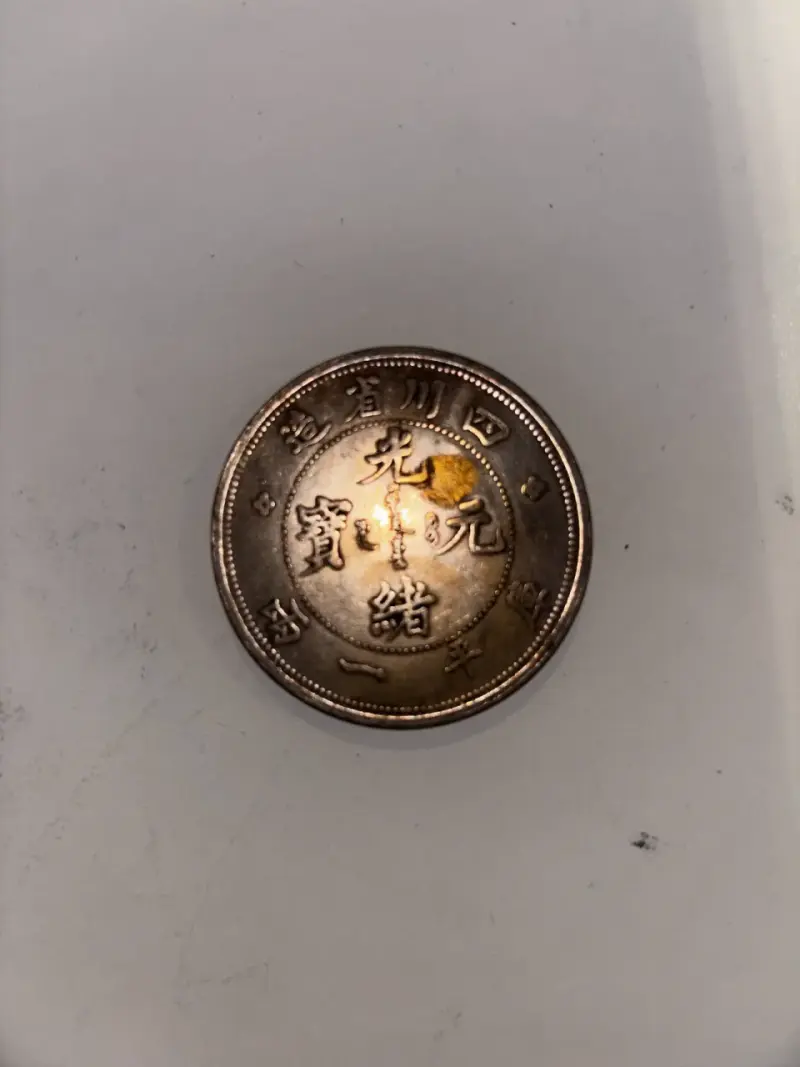 Moneda antigua de plata de Tíbet - 2