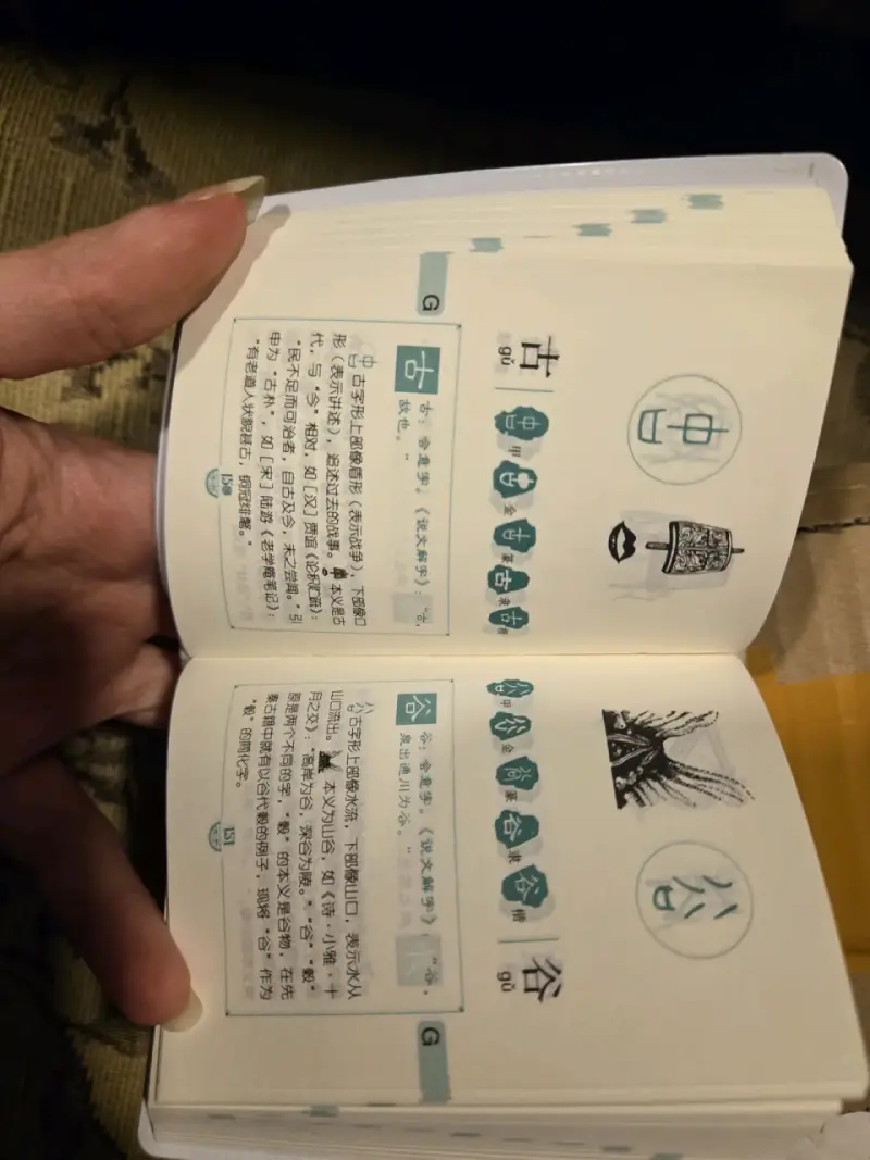 Diccionario de radicales chino mandarín - 2