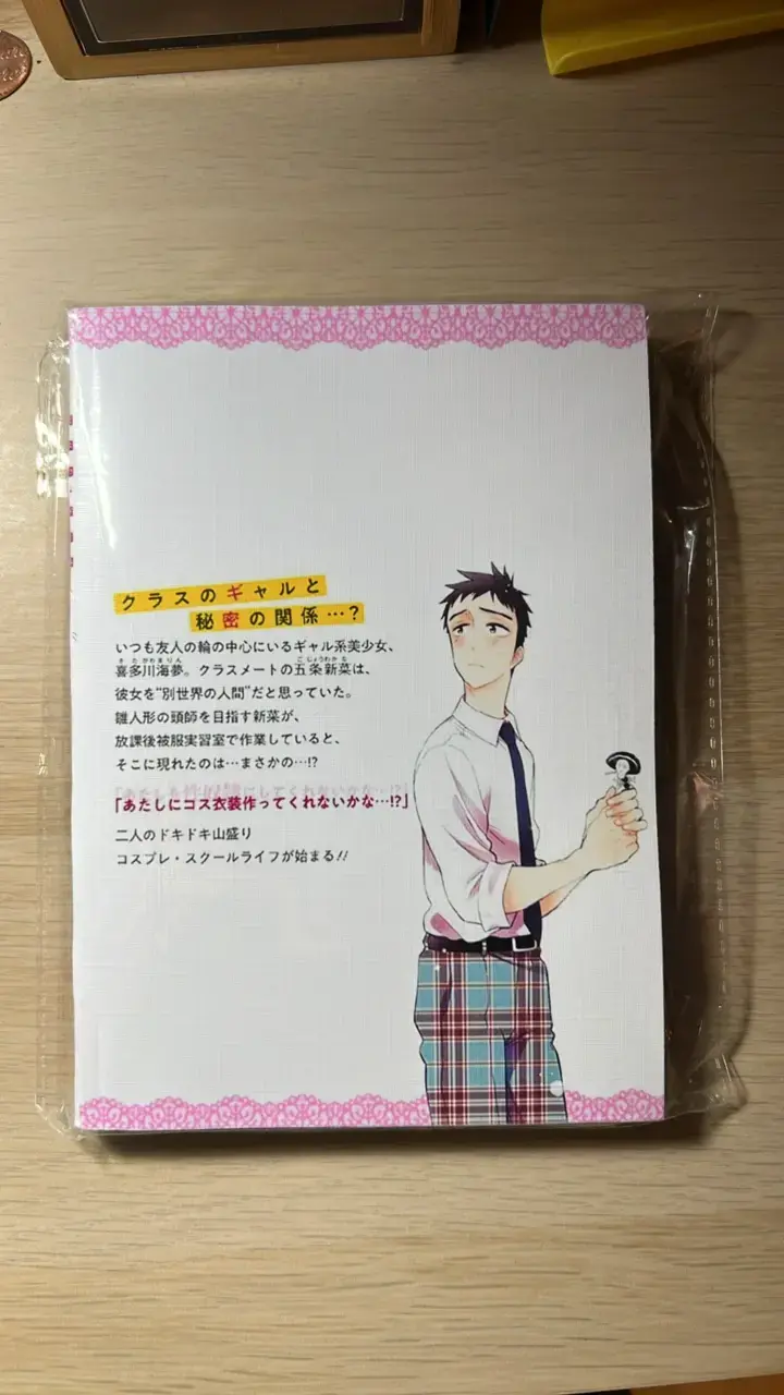 Manga alternativo My Dress Up Darling vol.1 - 2