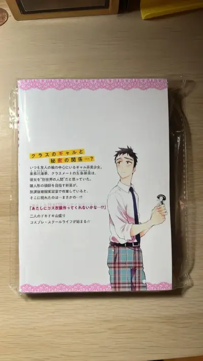 Manga alternativo My Dress Up Darling vol.1 - miniatura 2
