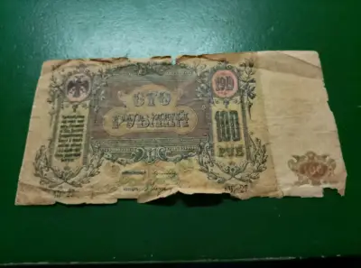 Billete antiguo de 100 rublos 1919 - miniatura 1
