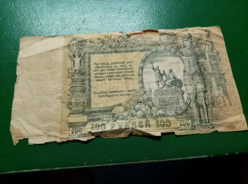 Billete antiguo de 100 rublos 1919 - 2