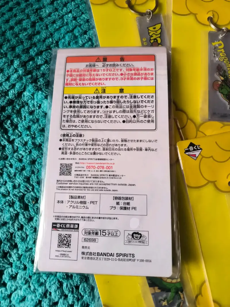 Llavero Dragon Ball Z Bandai Namco premios Ichiban - 2