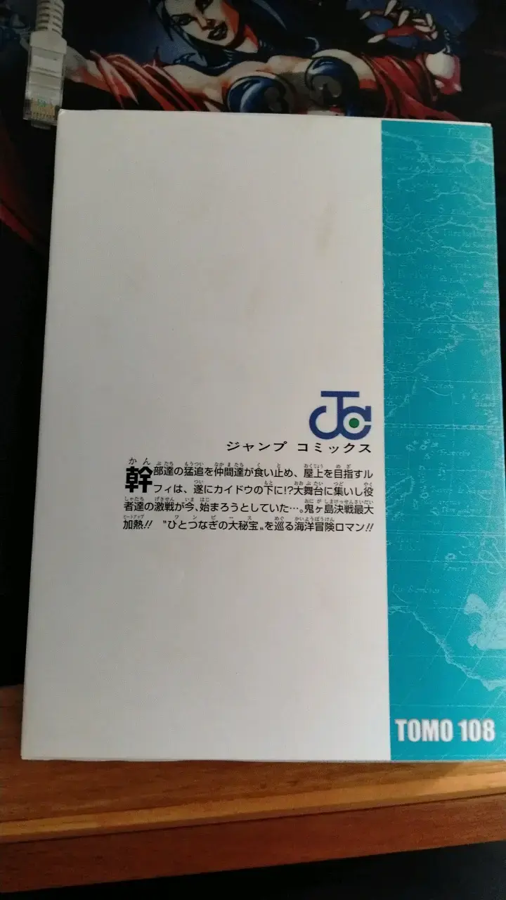 Manga One Piece Tomo 108 en Japonés - 4