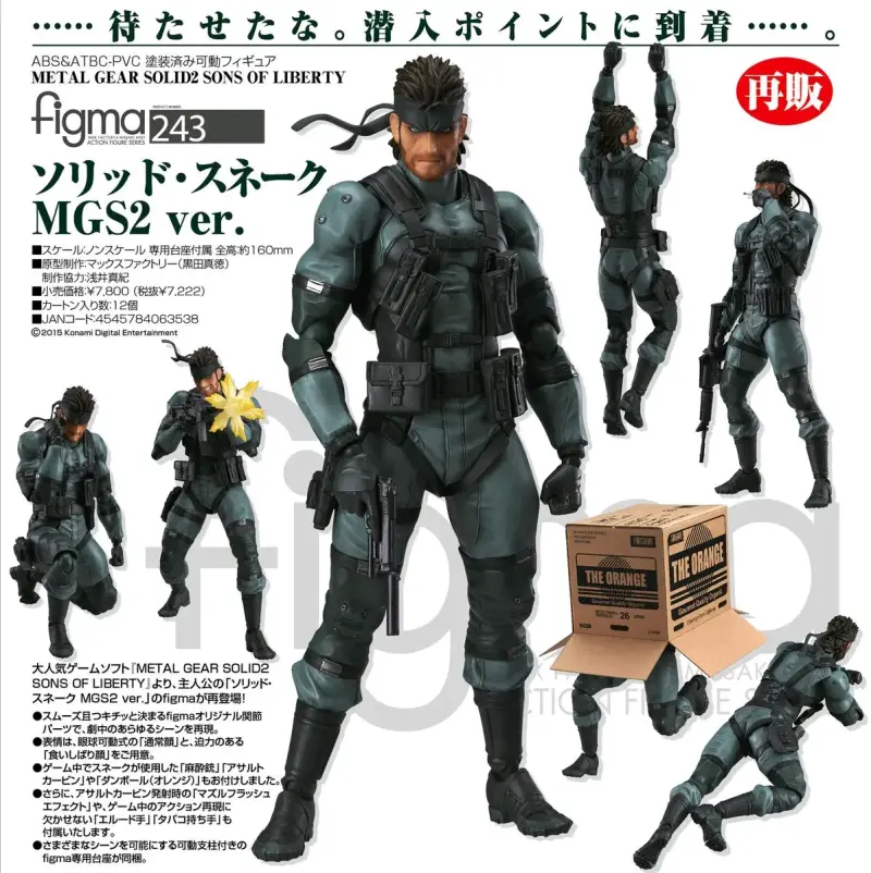 Figura Solid Snake Metal Gear Solid - 2
