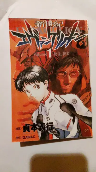 Manga Evangelion Volumen 1 Edición Kadokawa - miniatura 2