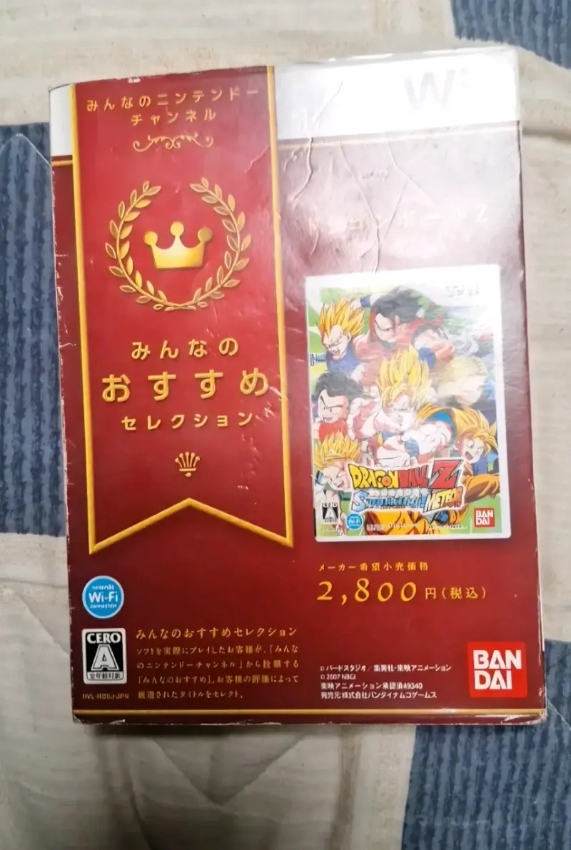 Dragon Ball Z Sparking! Meteor Wii - 2