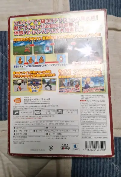 Dragon Ball Z Sparking! Meteor Wii - miniatura 3