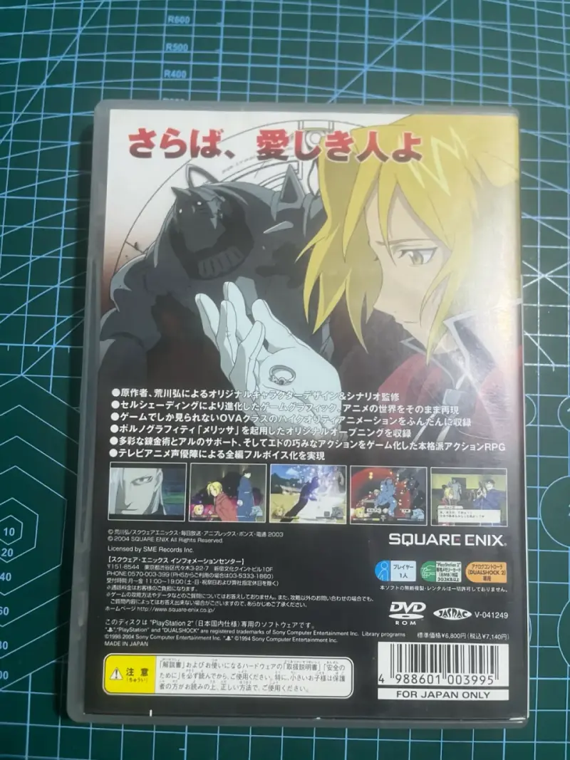 Fullmetal Alchemist 2 ps2 - 3