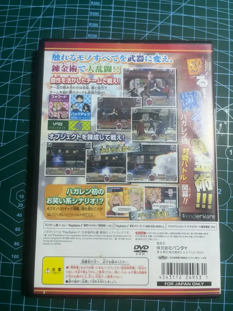 Fullmetal Alchemist Dream Carnival ps2 para PS2 - 3