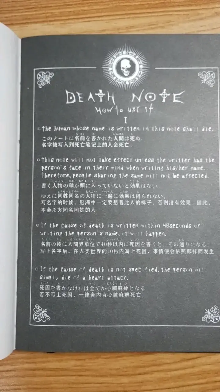 Death Note - 3