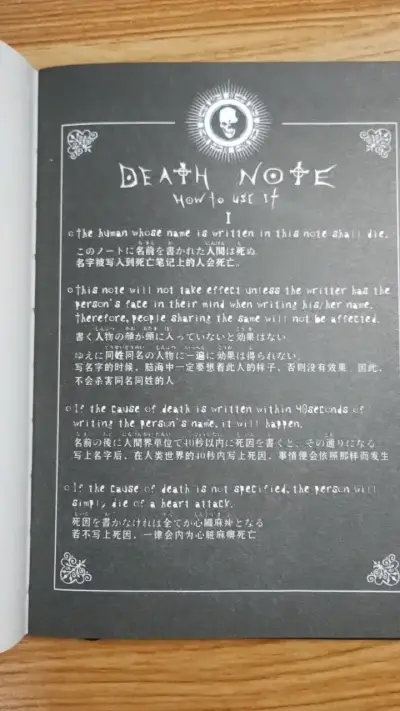 Death Note - miniatura 3