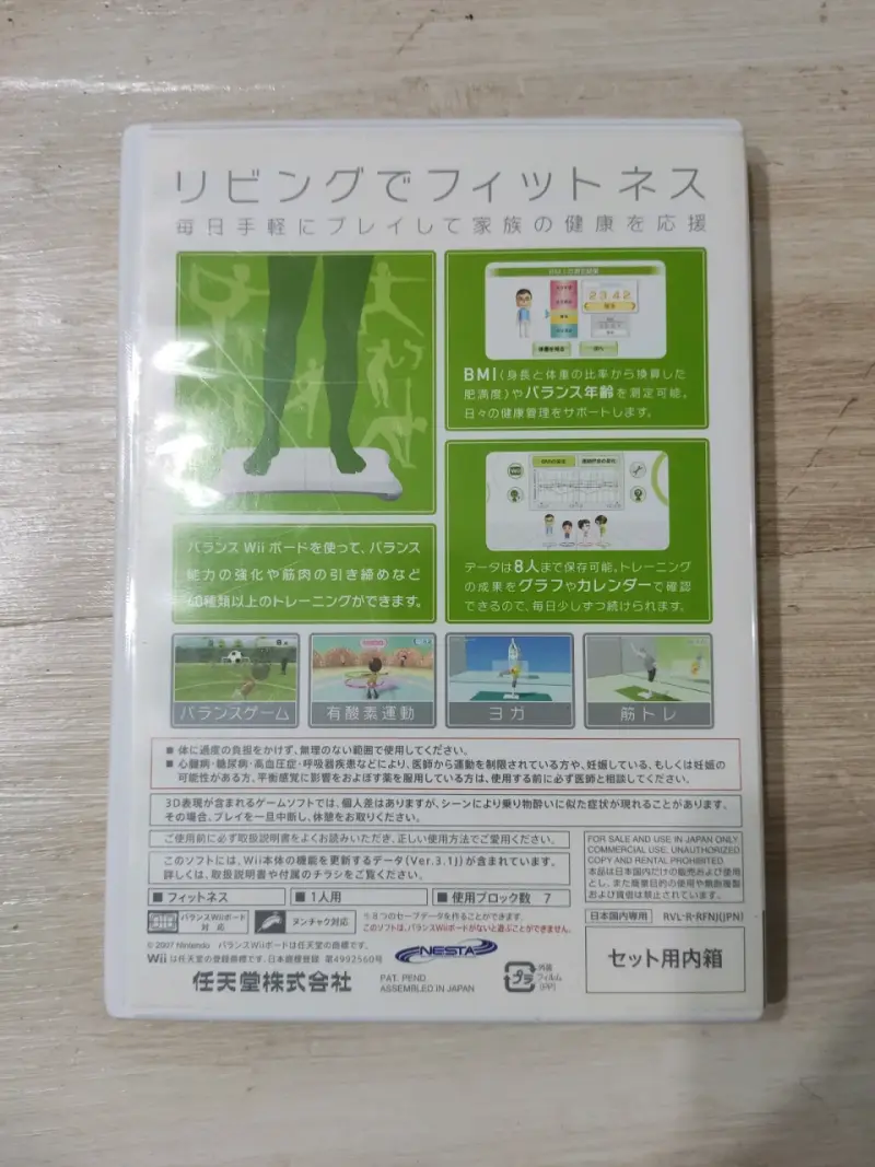 Wii Fit para Nintendo Wii - 2