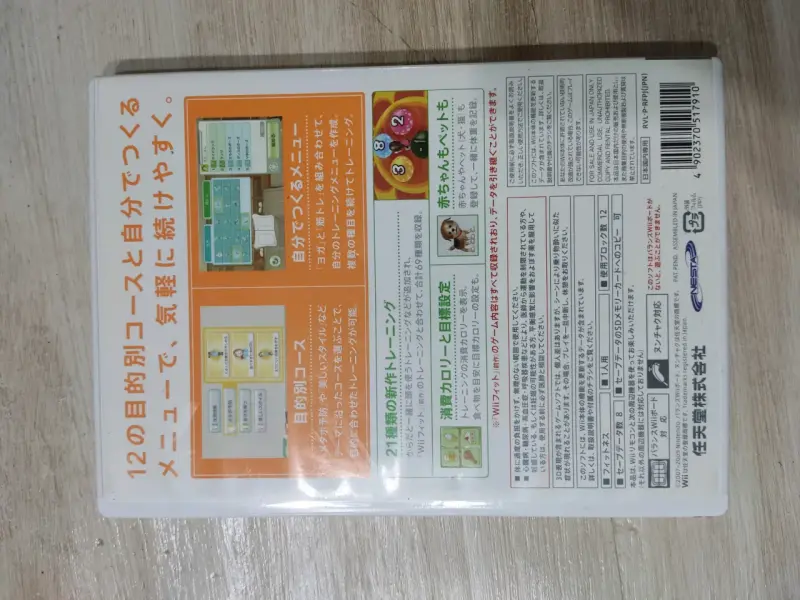 Wii Fit Plus para Nintendo Wii - 2