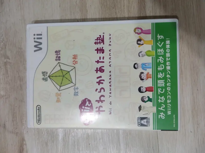 Yawaraka Atama Juku para Wii