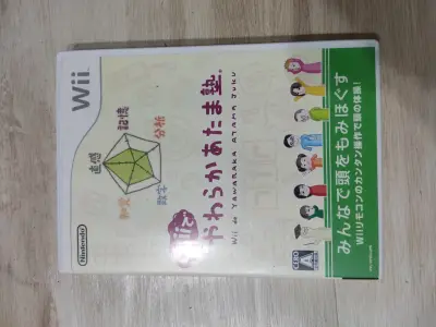Yawaraka Atama Juku para Wii - miniatura 1