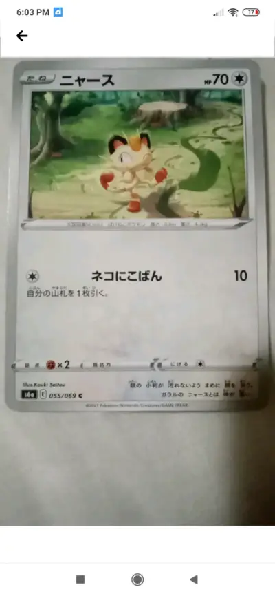 Colección de 300 Cartas Pokémon en Japonés - miniatura 3