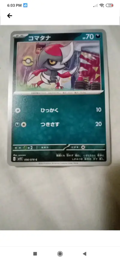 Colección de 300 Cartas Pokémon en Japonés - miniatura 4
