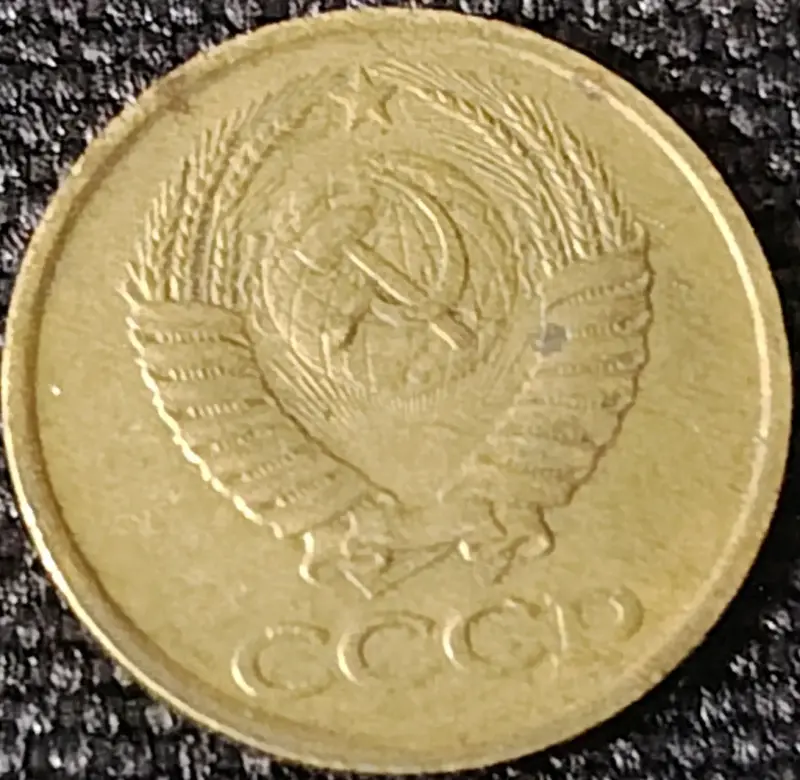 Moneda 1 Kopek 1985 de la URSS - 2