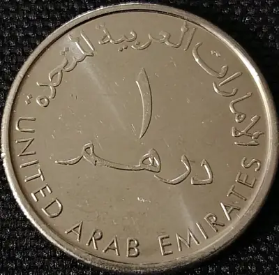 Moneda de 1 Dirham de Emiratos Árabes Unidos - miniatura 1