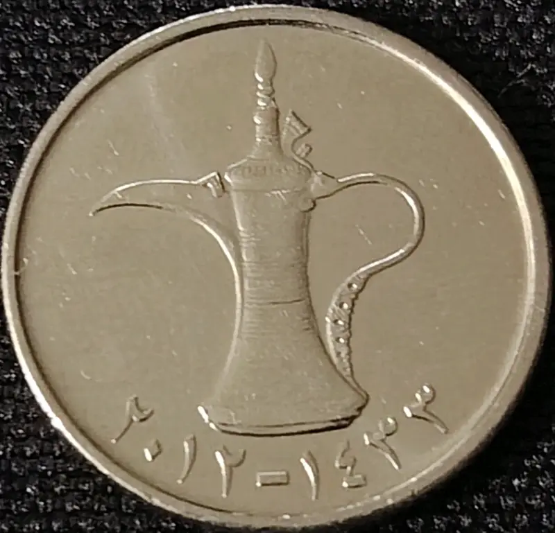 Moneda de 1 Dirham de Emiratos Árabes Unidos - 2