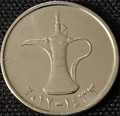 Moneda de 1 Dirham de Emiratos Árabes Unidos - miniatura 2