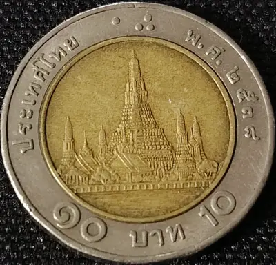 Moneda Tailandesa de 10 Baht con Templo - miniatura 1