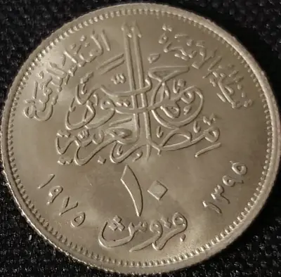 Moneda Egipcia 10 Piastres 1975 - miniatura 1