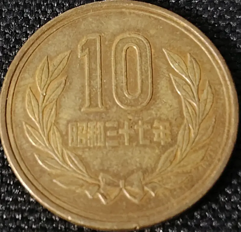 Moneda japonesa de 10 yenes Showa - 1