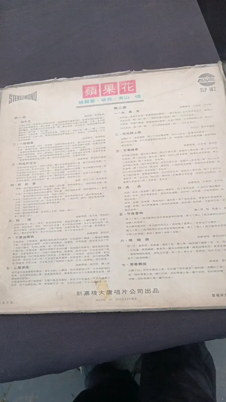 Disco d3 vinilo, música japonesa - 2