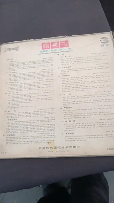 Disco d3 vinilo, música japonesa - miniatura 2