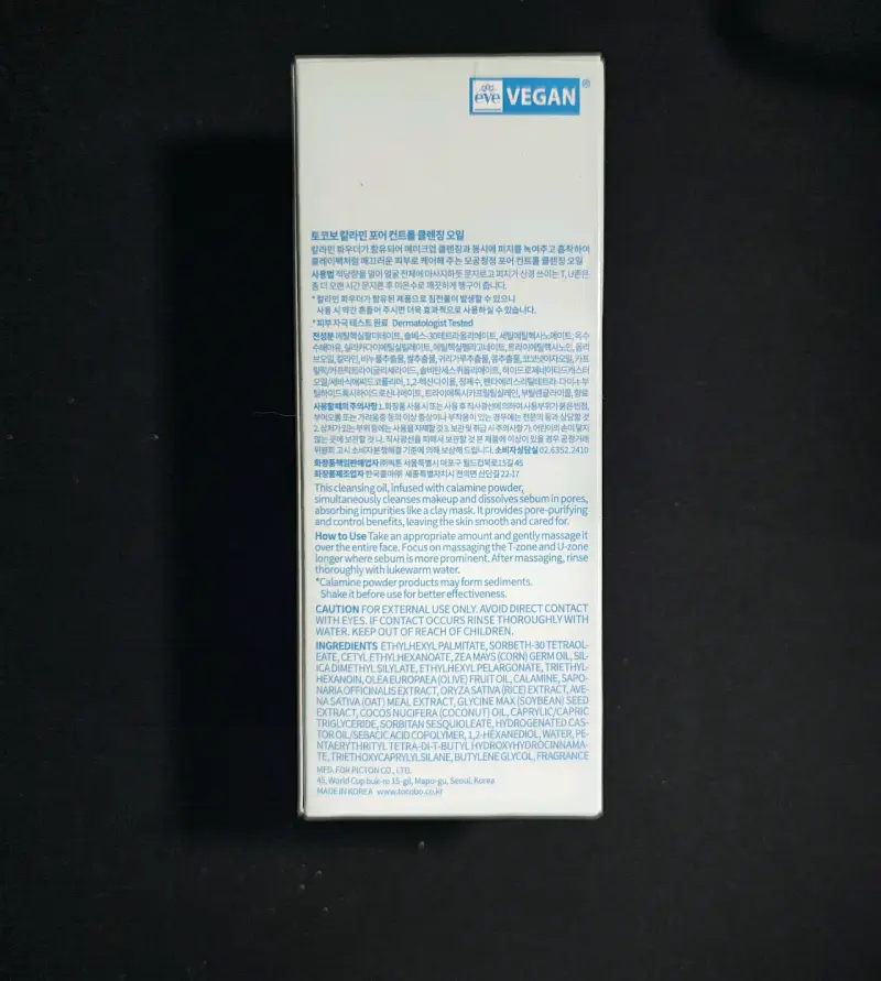 Aceite Limpiador Tocobo Calamine Control 200ml - 2