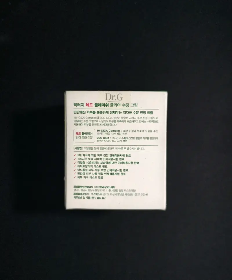 Crema Calmante Dr.G R.E.D Blemish 70ml - 2