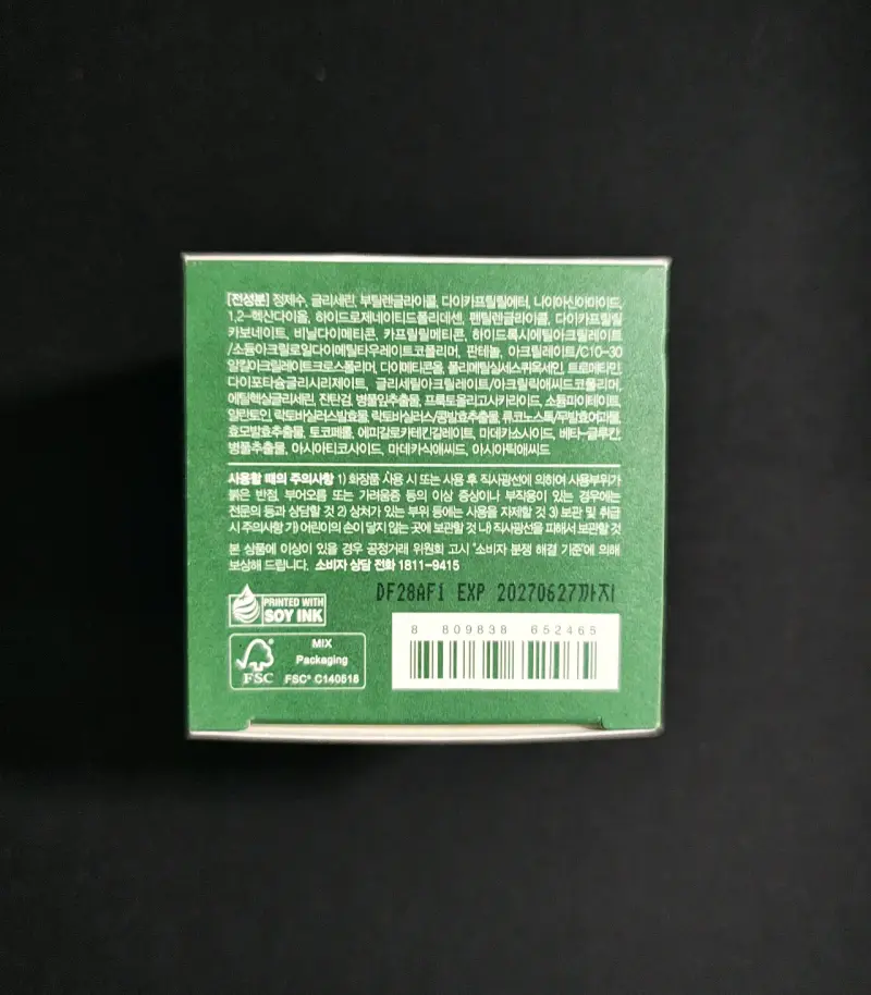 Crema Calmante Dr.G R.E.D Blemish 70ml - 3