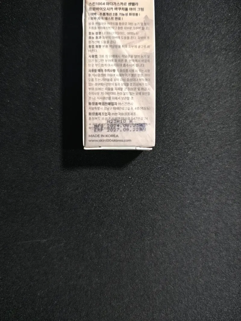 Crema contorno de ojos Centella Skin1004 - 3