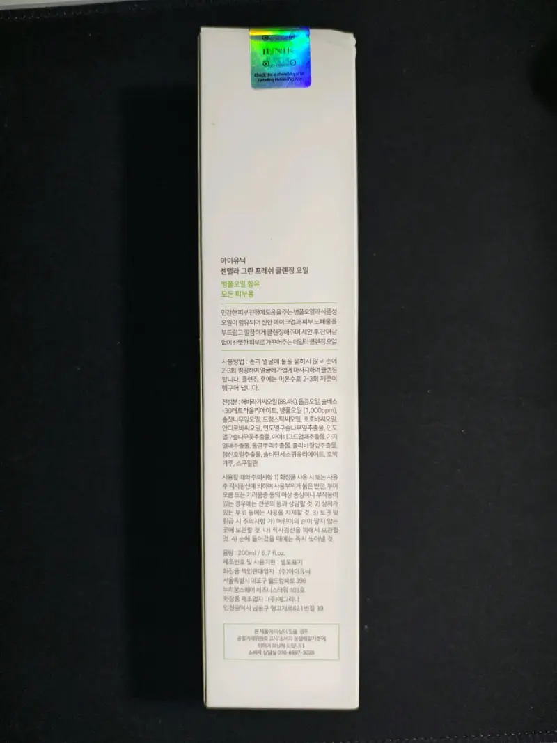 Aceite limpiador iUNIK Centella Green Fresh 200ml - 2