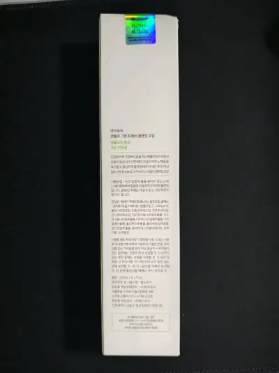 Aceite limpiador iUNIK Centella Green Fresh 200ml - miniatura 2
