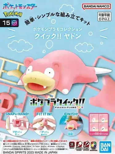 Kit de Modelo Pokémon Slowpoke Bandai