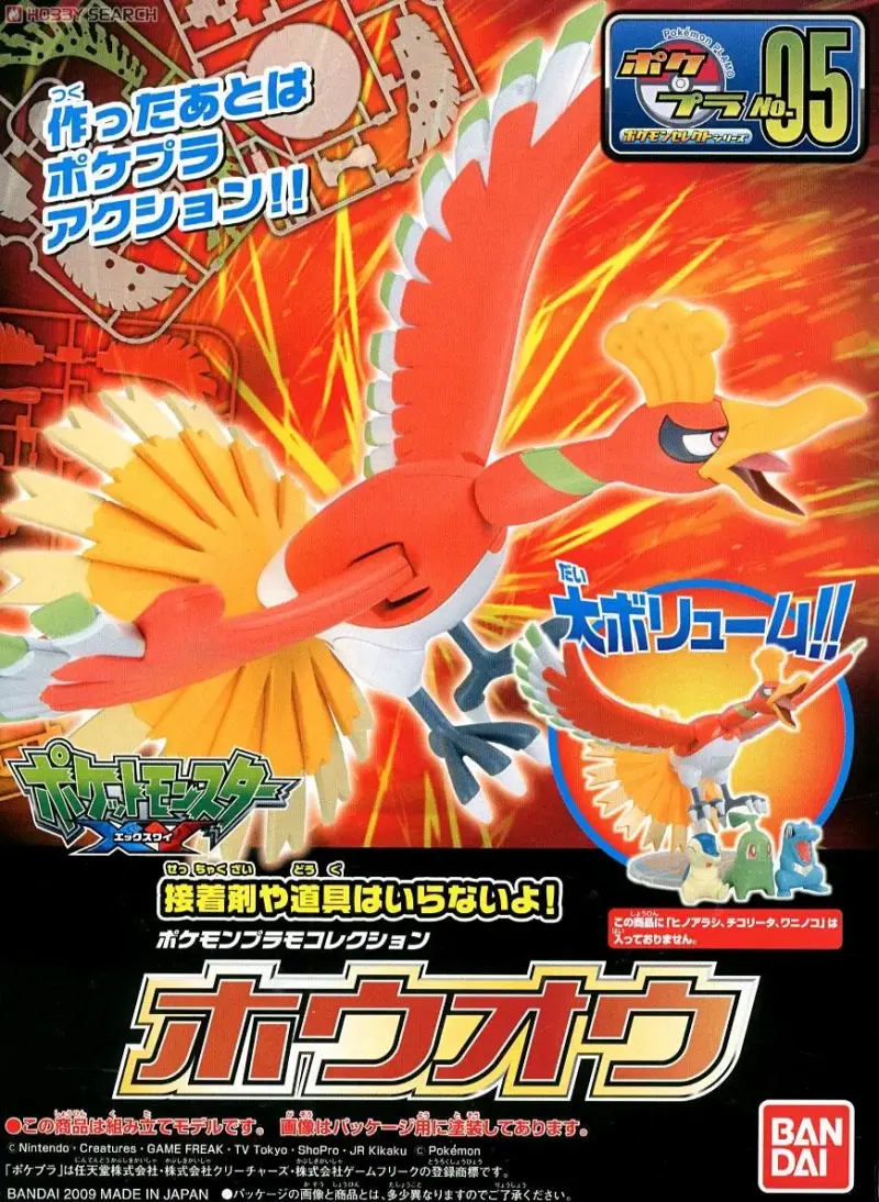 Figura de acción Ho-Oh Pokémon Bandai
