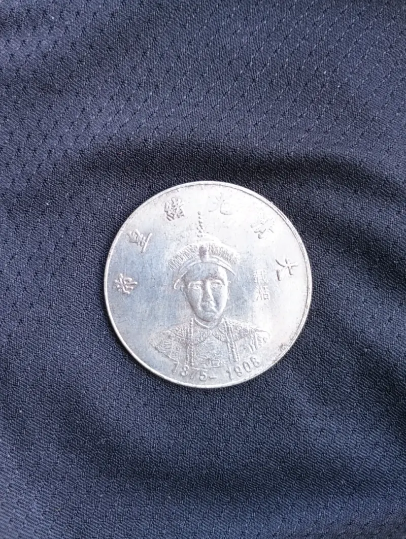 Moneda antigua china Guangxu 1875-1908