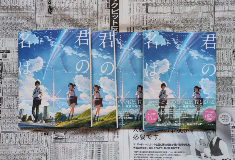 Libro oficial de arte 'Your Name'