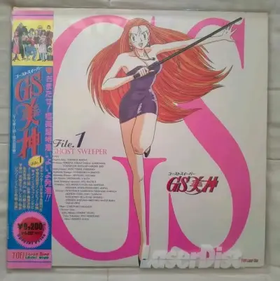 LaserDisc Ghost Sweeper Mikami Volumen 1 y 2 - miniatura 1