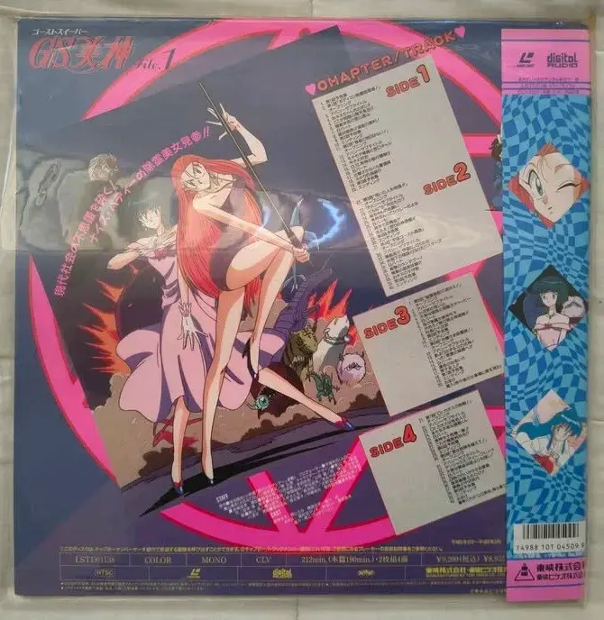 LaserDisc Ghost Sweeper Mikami Volumen 1 y 2 - 2