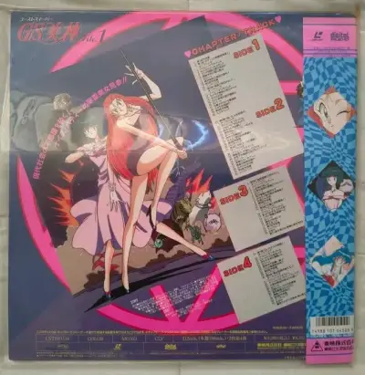 LaserDisc Ghost Sweeper Mikami Volumen 1 y 2 - miniatura 2