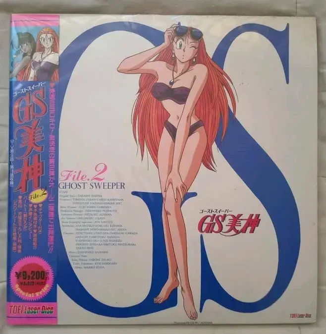 LaserDisc Ghost Sweeper Mikami Volumen 1 y 2 - 3