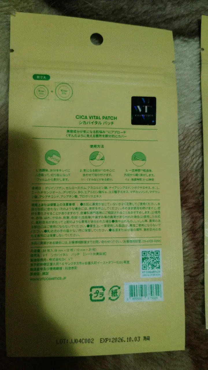 Parche facial Cica Vital con vitamina C - 2