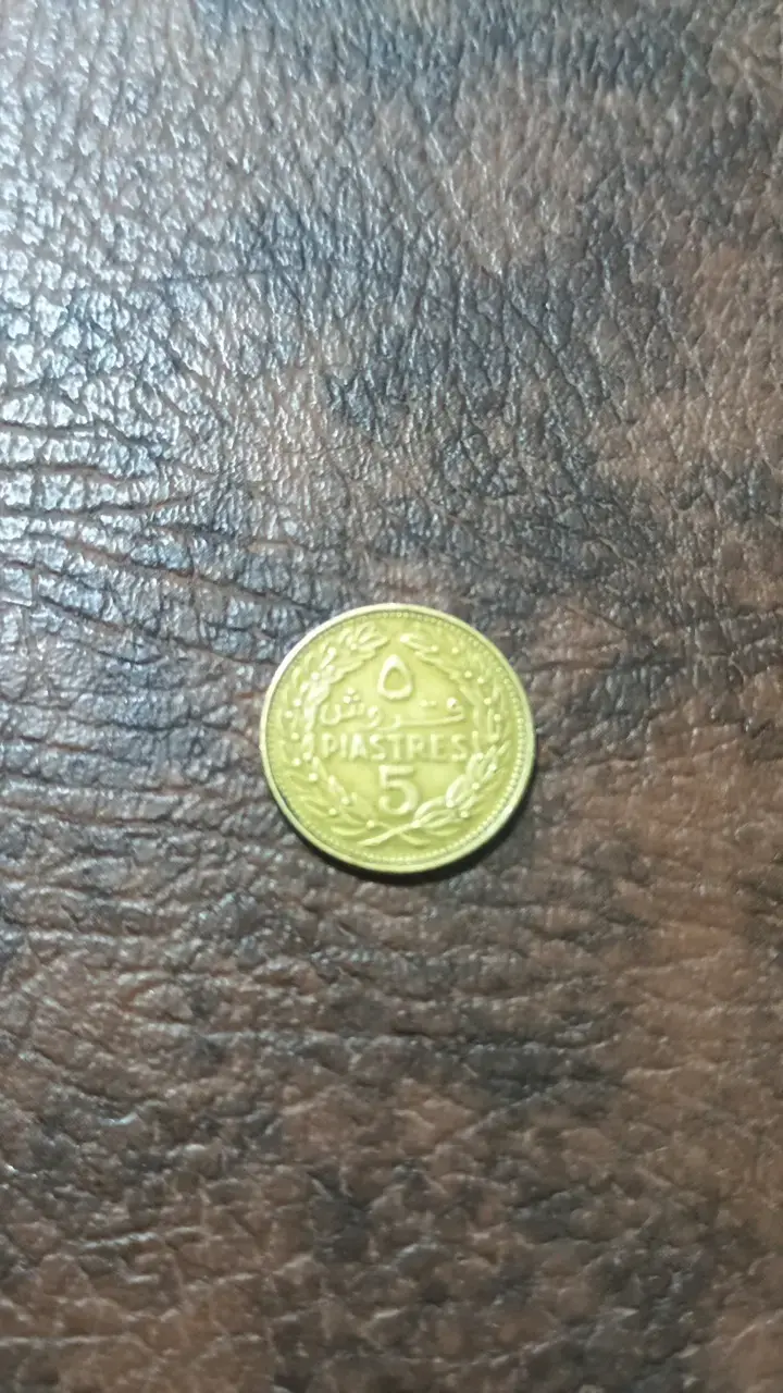 Moneda de 5 piastras libanesas antigua - 3